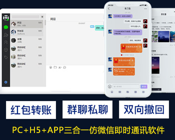 即时通讯2024版本聊天社交APP/交友APP源码视频聊天/三端/仿微信APP源码/聊天语音视频