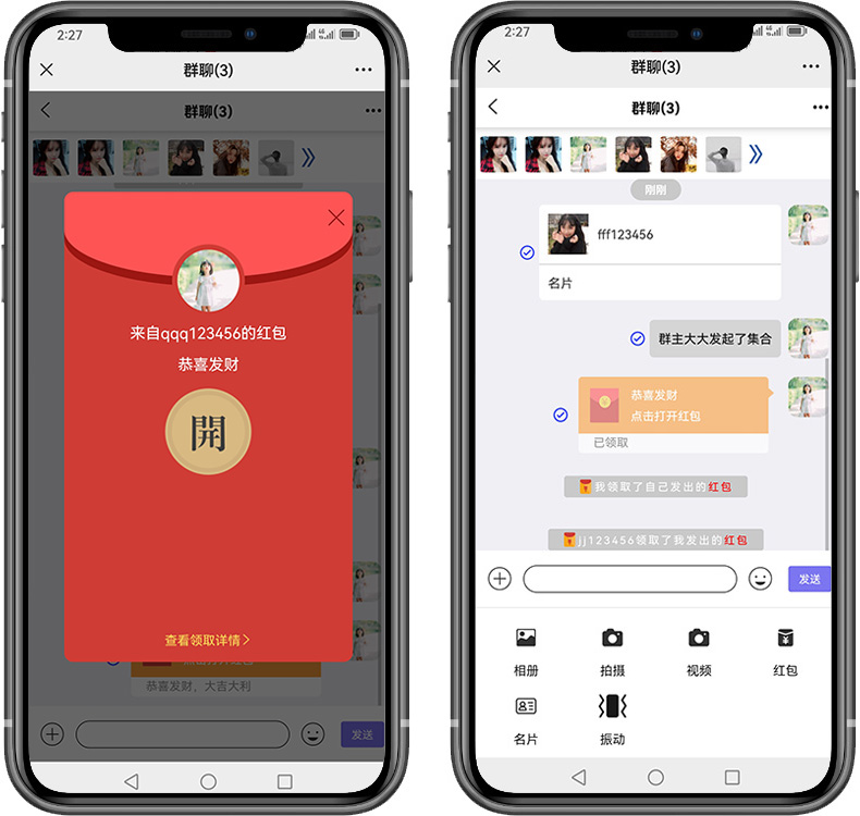 IM即时通讯2024版聊天社交APP/交友APP源码/三端APP+PC+H5/高仿微信在线语音群聊红包系统源码